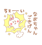 なおちゃん＊うさぎ（個別スタンプ：34）