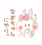 なおちゃん＊うさぎ（個別スタンプ：36）