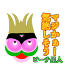 第2章 ピーチ星人☆地球人と仲良くしたい（個別スタンプ：1）