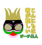 第2章 ピーチ星人☆地球人と仲良くしたい（個別スタンプ：3）
