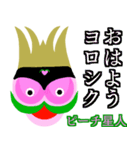第2章 ピーチ星人☆地球人と仲良くしたい（個別スタンプ：4）