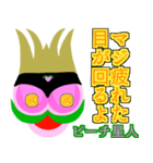 第2章 ピーチ星人☆地球人と仲良くしたい（個別スタンプ：5）