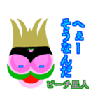 第2章 ピーチ星人☆地球人と仲良くしたい（個別スタンプ：7）