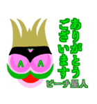 第2章 ピーチ星人☆地球人と仲良くしたい（個別スタンプ：8）