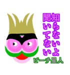 第2章 ピーチ星人☆地球人と仲良くしたい（個別スタンプ：9）