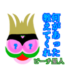 第2章 ピーチ星人☆地球人と仲良くしたい（個別スタンプ：10）