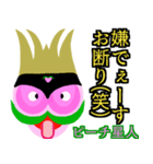 第2章 ピーチ星人☆地球人と仲良くしたい（個別スタンプ：11）