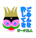 第2章 ピーチ星人☆地球人と仲良くしたい（個別スタンプ：12）