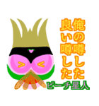 第2章 ピーチ星人☆地球人と仲良くしたい（個別スタンプ：14）