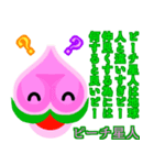 第2章 ピーチ星人☆地球人と仲良くしたい（個別スタンプ：17）