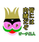 第2章 ピーチ星人☆地球人と仲良くしたい（個別スタンプ：20）