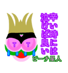 第2章 ピーチ星人☆地球人と仲良くしたい（個別スタンプ：22）