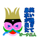 第2章 ピーチ星人☆地球人と仲良くしたい（個別スタンプ：24）