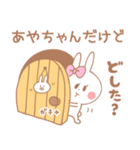 あやちゃん＊うさぎ（個別スタンプ：2）