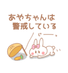 あやちゃん＊うさぎ（個別スタンプ：3）