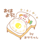 あやちゃん＊うさぎ（個別スタンプ：5）