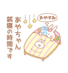 あやちゃん＊うさぎ（個別スタンプ：7）