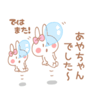 あやちゃん＊うさぎ（個別スタンプ：8）