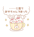 あやちゃん＊うさぎ（個別スタンプ：9）