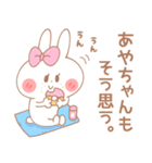 あやちゃん＊うさぎ（個別スタンプ：10）