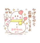 あやちゃん＊うさぎ（個別スタンプ：13）