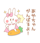 あやちゃん＊うさぎ（個別スタンプ：14）