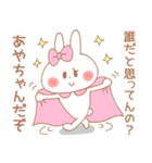 あやちゃん＊うさぎ（個別スタンプ：15）