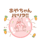 あやちゃん＊うさぎ（個別スタンプ：22）