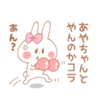 あやちゃん＊うさぎ（個別スタンプ：23）