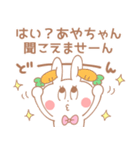 あやちゃん＊うさぎ（個別スタンプ：24）