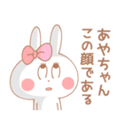 あやちゃん＊うさぎ（個別スタンプ：25）