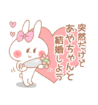 あやちゃん＊うさぎ（個別スタンプ：31）