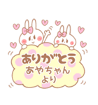 あやちゃん＊うさぎ（個別スタンプ：33）