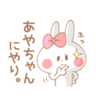 あやちゃん＊うさぎ（個別スタンプ：36）