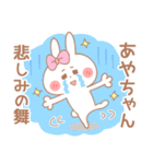 あやちゃん＊うさぎ（個別スタンプ：39）