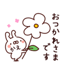 【かえ】専用5（個別スタンプ：6）