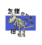 Dinosaur bone（個別スタンプ：13）