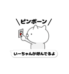 動く「いーちゃん」お名前スタンプ特集（個別スタンプ：17）