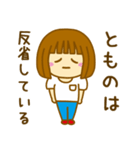 【ともの】が使う女の子のスタンプ（個別スタンプ：8）