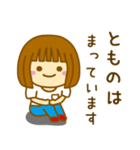 【ともの】が使う女の子のスタンプ（個別スタンプ：18）