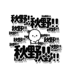 秋野さんデカ文字シンプル（個別スタンプ：37）