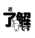 近さんデカ文字シンプル（個別スタンプ：3）