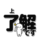 上さんデカ文字シンプル（個別スタンプ：3）