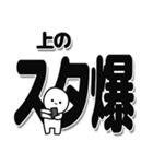 上さんデカ文字シンプル（個別スタンプ：30）