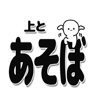 上さんデカ文字シンプル（個別スタンプ：33）