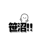 笹沼さんデカ文字シンプル（個別スタンプ：40）