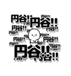 円谷さんデカ文字シンプル（個別スタンプ：37）