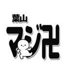 葉山さんデカ文字シンプル（個別スタンプ：29）