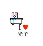 アイラブ 光子（個別スタンプ：21）