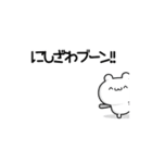 にしざわさん用！高速で動く名前スタンプ2（個別スタンプ：9）